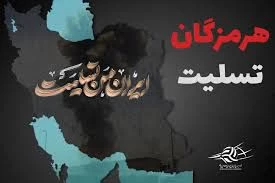 پیام تسلیت دانشگاه ملی مهارت دختران یاسوج بخاطر حادثه آتش سوزی بندر شهید رجایی  بندر عباس  2
